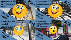 ПРОМО-ВИДЕО по 4-м нашим объектам